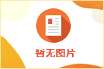 “你很優(yōu)秀，但我們不招三無(wú)學(xué)生”，大公司HR的話揭露了職場(chǎng)內(nèi)幕